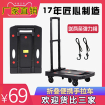 Boatlek home folding trolley shopping shopping cargo artifact hand trailer luggage moving portable trolley
