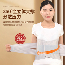 Medical Lumbar Care Belt Compression Fracture Postoperative Lumbar Support Lumbar Disc Herniation Lumbar Disc Herniation Waist Circumference Fixed Support Tool