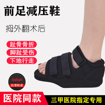 Forefoot Decompression Shoes Toe Injury Shoes Metatarsal Fracture Gypsum Shoes Hallux Valgus Postoperative Divinity Divinity Shoes Free of Weight Shoes