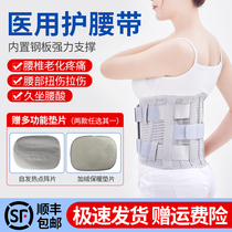 Medical care belt lumbar disc strain post-operative fracture rehabilitation for men and women Four Seasons Warm Steel Plate Waist Towaist Circumference spot