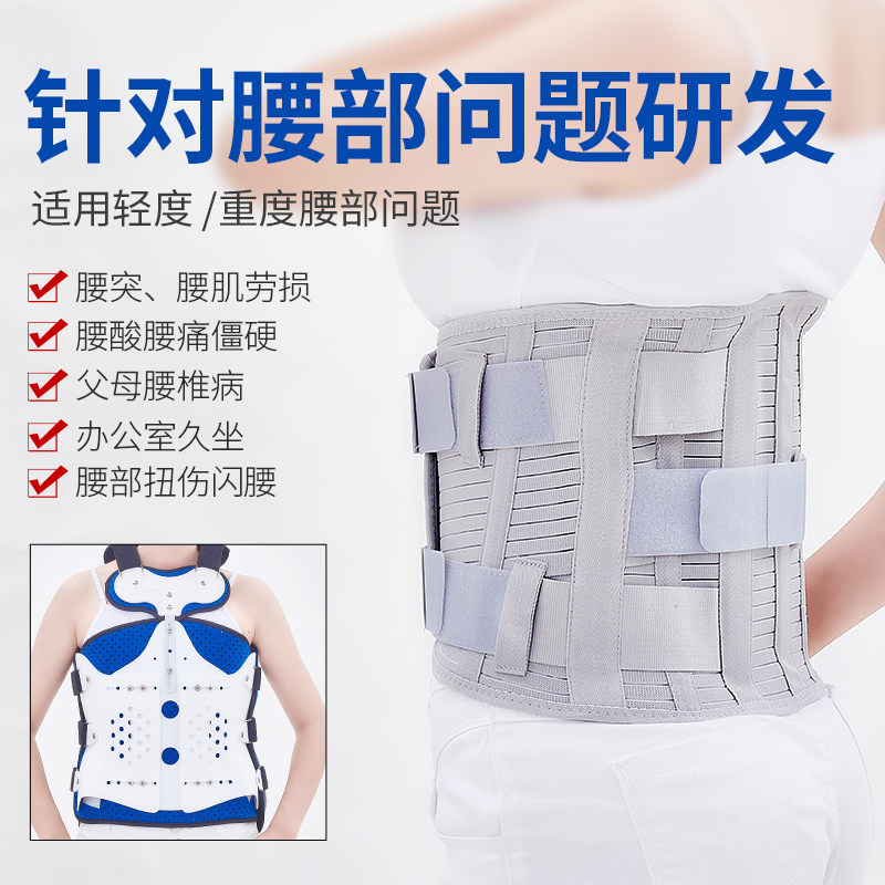 Thoracic and lumbar spine protection belt intervertebral disc labor injury postoperative fracture rehabilitation men and women four seasons warm self-heating steel plate lumbar support