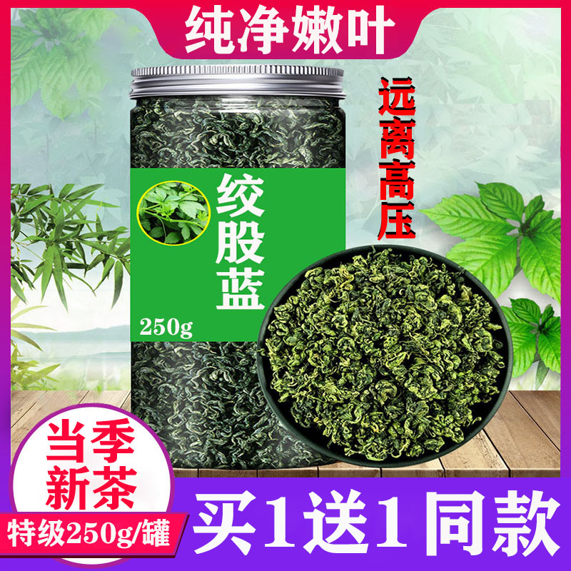 Gynogya Tea Official Flagship Store Special Class Wild Pinley Seven Leaf Rubber Stock Blue Drug Tea Lowering Cholesterol Lowering Cholesterol