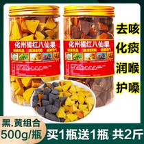 Tangerine peel orange red eight fairy fruit resolving phlegm cough official flagship store Tongrentang secret orange red block to invigorate the spleen