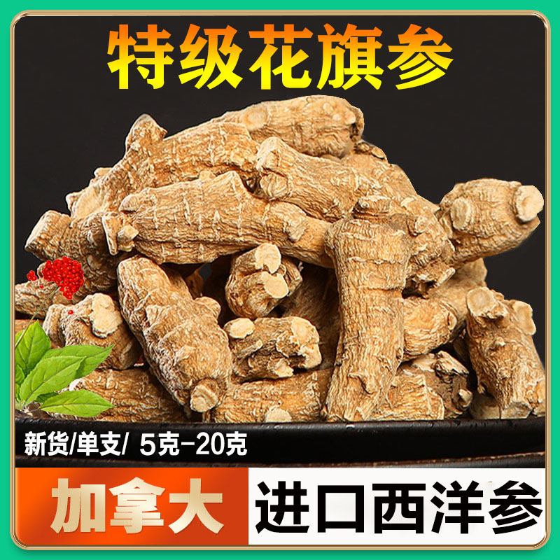 American ginseng whole root 500g official flagship store imported from Canada original premium Citi ginseng lozenges soaked in water