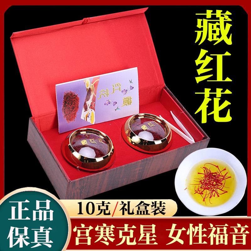 The action female health flower tea non-Iranian imports by the role of the official flagship store of the special-grade saffron