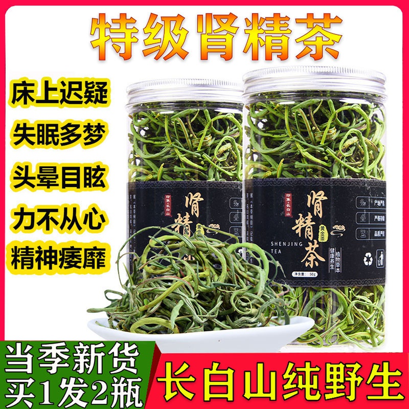 Long white mountain wild kidney essence herbal tea 50 gr canned Tibetan Tite grade traditional Chinese medicine fossil grass kidney essence tea for raising raw tea