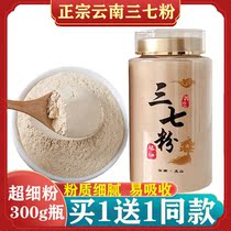 37 Powder 300g Official flagship store Tongrendang Special class Yunnan Wenshan 20 Head Ultrafine Fields Seven Powder Canned