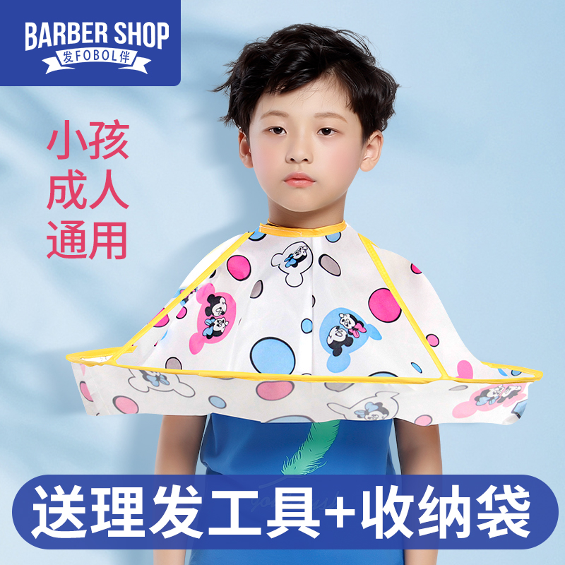 Children's haircut bib Household adult cut hair apron hood baby shaved head bib baby kids cloak bib bib