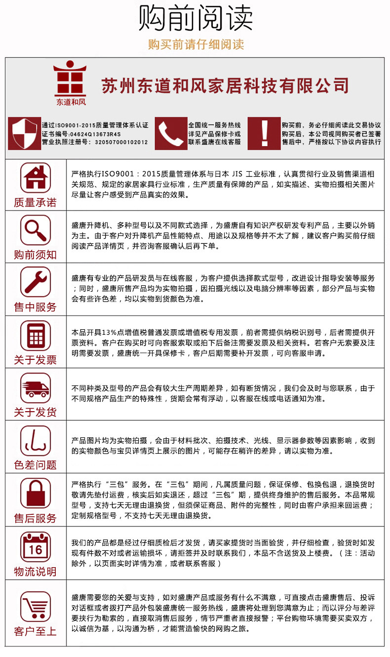 Подъемное приспособление 房车专用升降桌腿电动升降平台升降机卡座改装拼床支架伸缩升降器