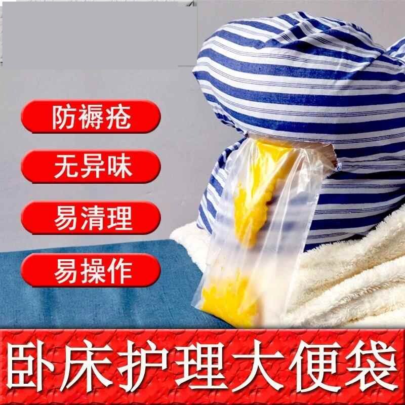 卧床老人接屎神器排便器男接便袋一次性接尿器男女瘫痪病人大便袋