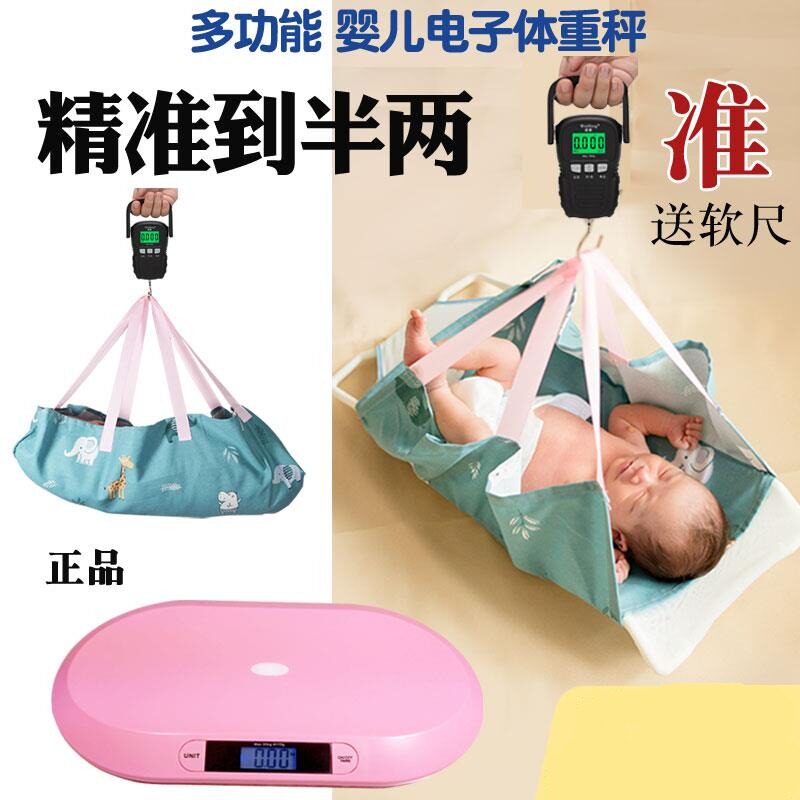 婴儿体重秤新生儿宝宝秤充电婴幼家用电子称精准手提便携访视布兜