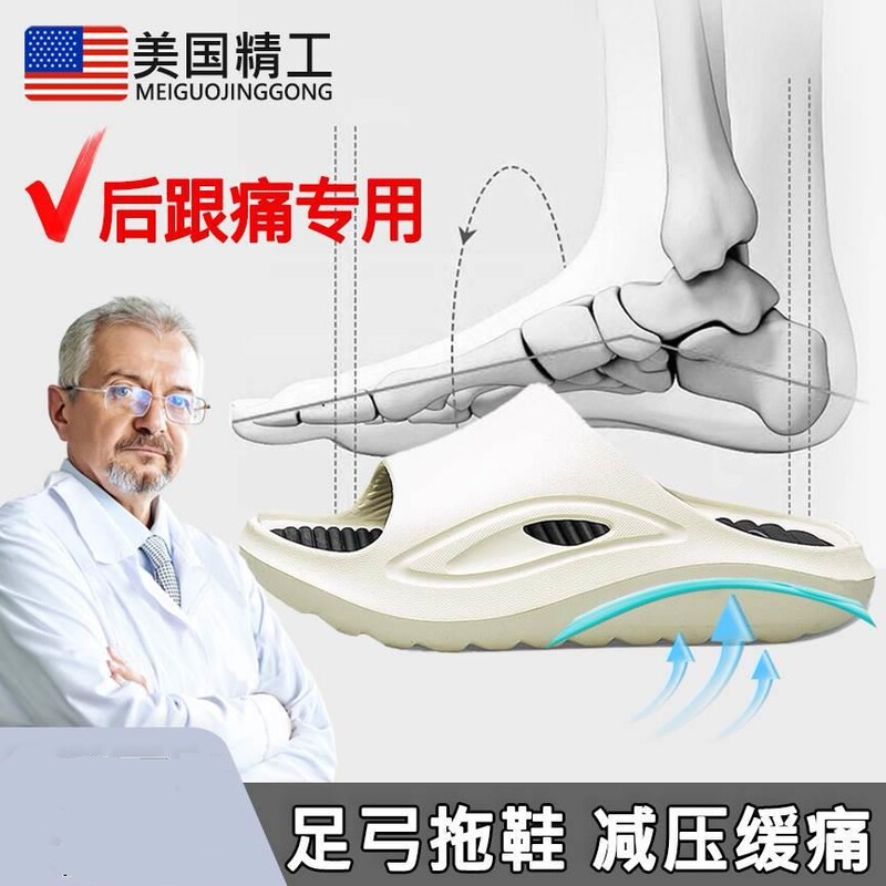 American-Specific Plantar Fasciitis Slippers to Relieve Heel Pain, Fasciitis, Bone Spurs, and Heel Pain. Ffq