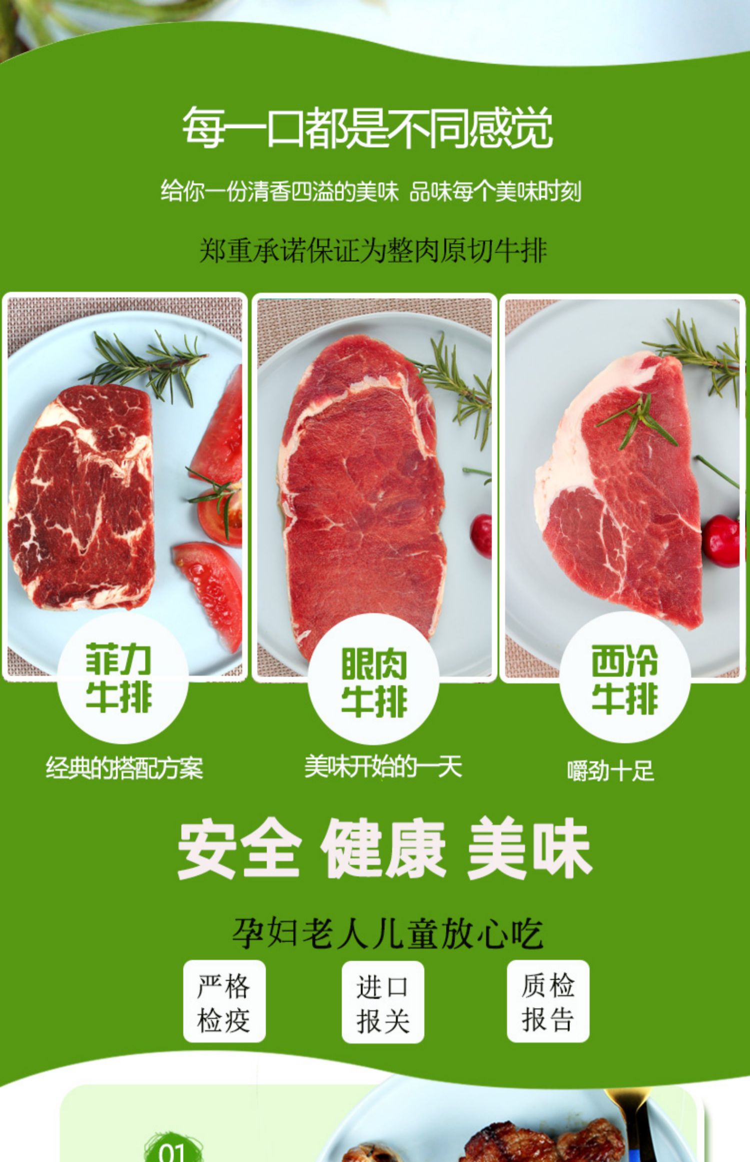 【六营村】西冷眼肉菲力牛排整肉原切