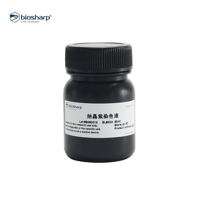biosharp BL802A 结晶紫染色液（0.1%）