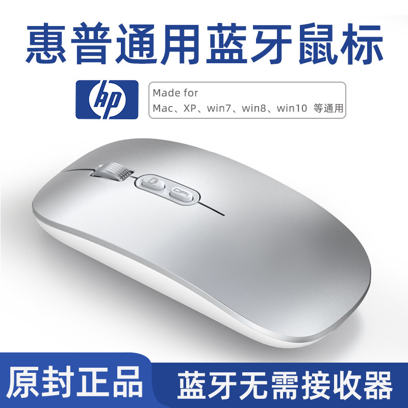 Suitable for HP Bluetooth Dual Mode Wireless Mouse Boys and Girls Cute Office Universal Game Mouse Unlimited Business Applicable Apple Laptop Portable Shadow Genie 5 Series Star 14