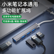 Xiaomi Notebook Usb Expansion Dock Red Rice Computer Converter Mobile Phone Tablet Typec Adapter Hub Expands Dock Thunder more than three Interface expander hub multifunction splitter