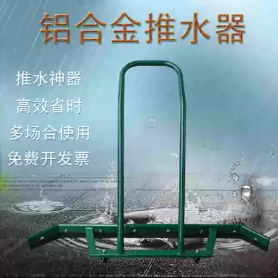 Tennis court pusher scraper, basketball court wiper, outdoor sports field, aluminum alloy clean scraping