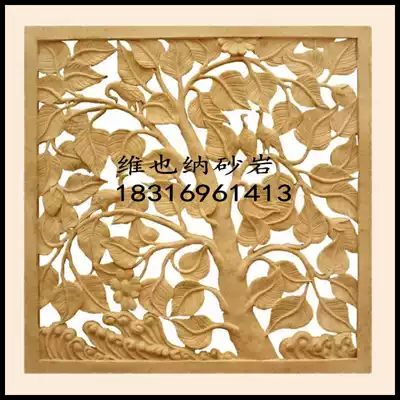 Sandstone relief sandstone hollow flower and bird picture glass fiber background wall Hotel Villa home decoration real estate decoration