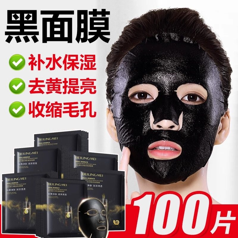 Черная маска Snail Essence black mask увлажняет, разглаживает, желтит, осветляет и очищает поры, для женщин и мужчин подлинный официальный флагманский магазин color
