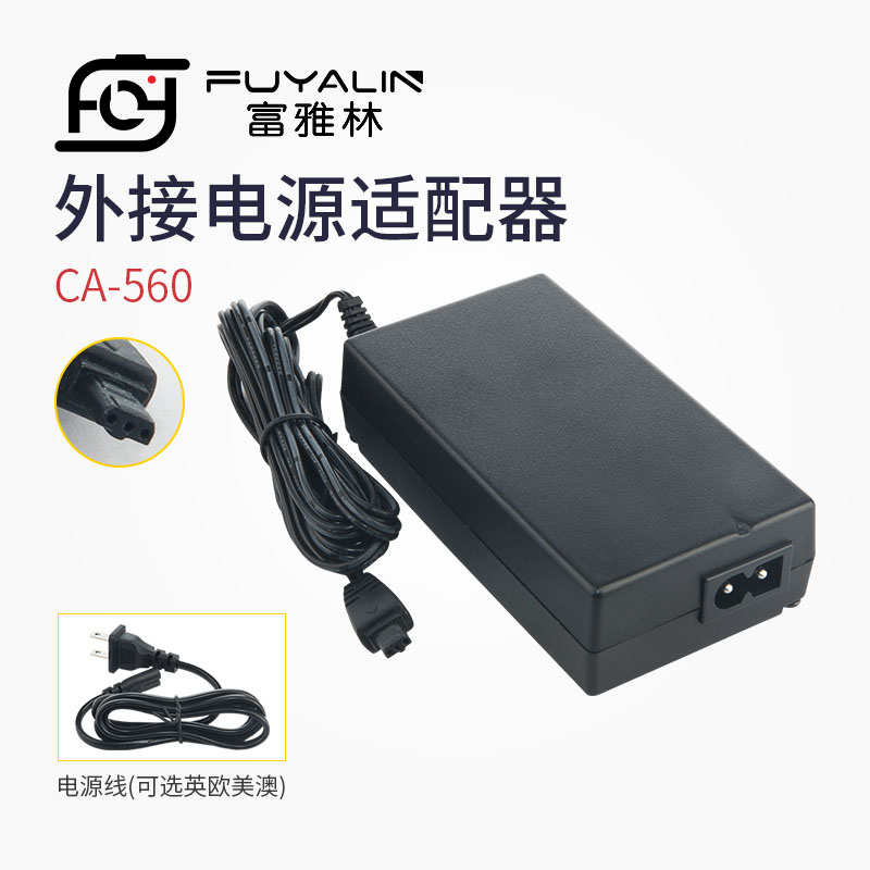 The Fuyalin CA560 power supply adapter applies Canon MVX2i MVX1i MVX1i MV500i MV500i MV500