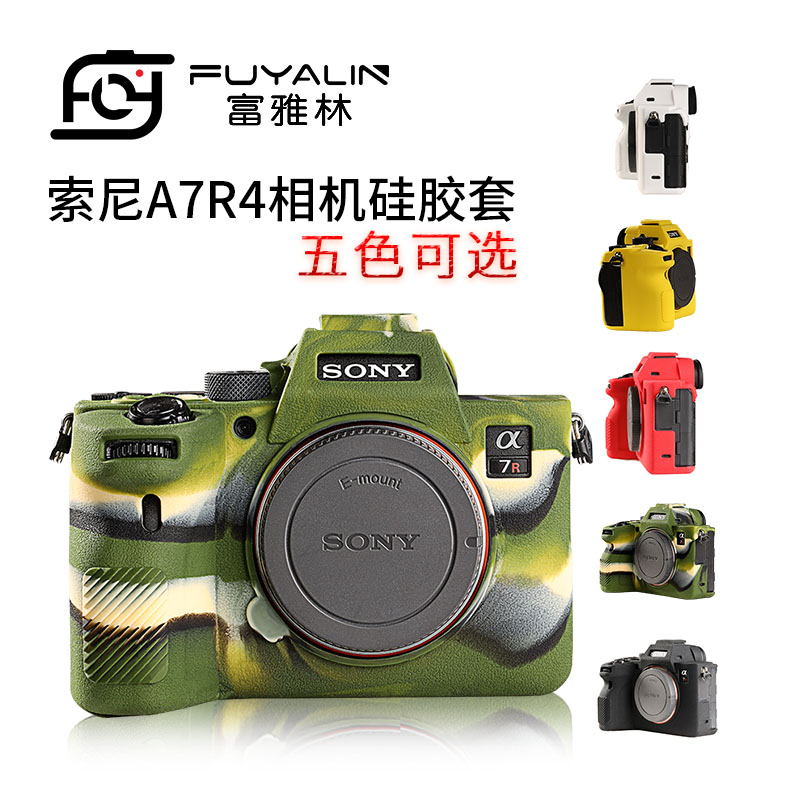 Fuyalin is suitable for Sony a7r4 protective sleeves a7R IV silicone cover A7RM4 protective shell A74 micro single eye camera