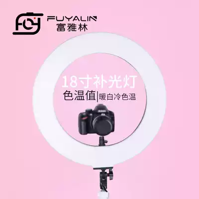 Fuyalin 18 inch LED ring fill light 480 lamp bead photography light live beauty light with lamp holder