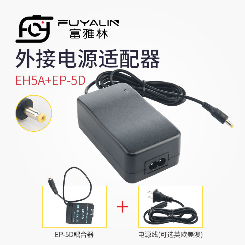 Fuyalin EH-5A EP-5D power supply adapter EN-EL21 fake battery to apply Nikon 1 V2 1V2 camera