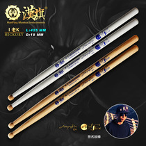Hanqi Marching Army Drumstick Old K Signature Drumstick