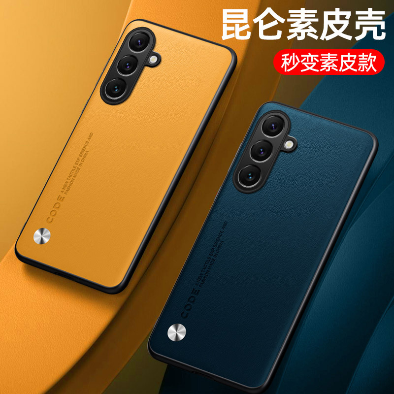 Suitable for Samsung S24/Sm-S9210 Mobile Phone Case, S24+/Sm-S9260 Mobile Phone Case, S24Ultra/Sm-S9280 Protective Cover, Plain Leather S9210 New Model S9260 High-End S9280 Case