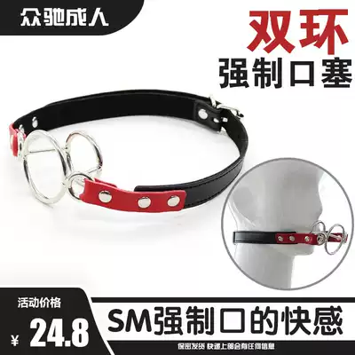 Female SM props erotic mouth plug mouth ring forced deep throat saliva anti-spit dog slave fixed mouthpiece adult toy