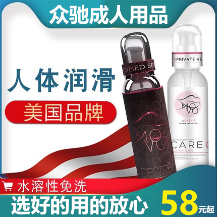 MOVO adult erotic lubricating oil private parts pleasure climax