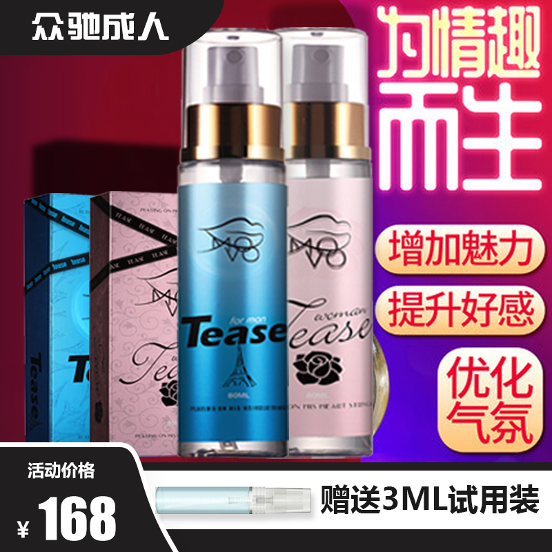 Men Momoo Fellowemon Fragrance of Love Love Flirting Pussy Desire Passion Seductive women with human information vegetarian supplies