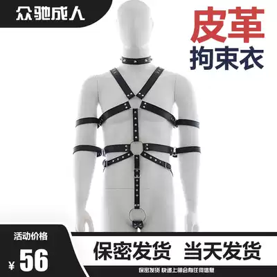 Men's dew point smashing self-binding penis JJ wear restraint binding rope clothing dog slave training punishment SM props