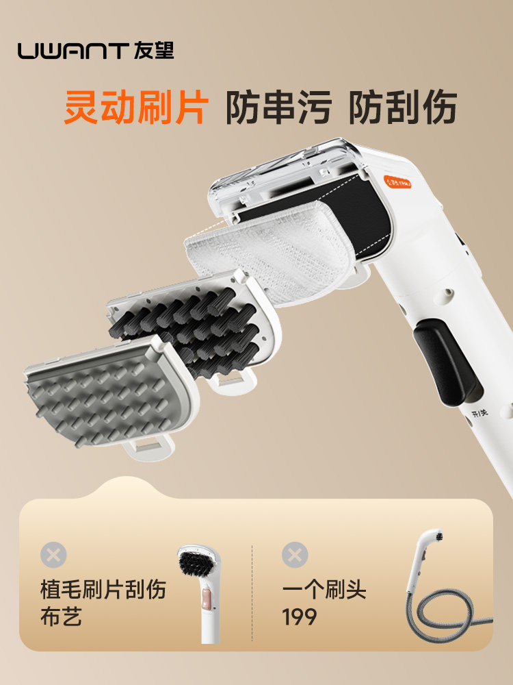 Uwant Fabric Cleaning Machine Carpet Sofa Mattress Multifunctional Steam Cleaner Large Abstract Steam