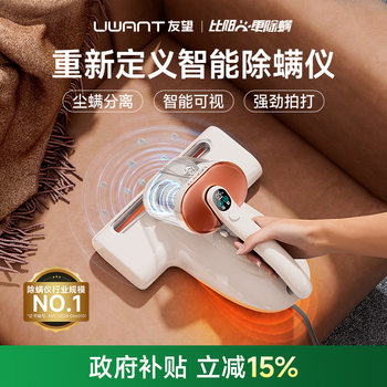 [Recommended by Yang Ma's Show] Uwant Mite Removal Device Magic Tool for Beds, Household Vacuum Cleaner, Big White Cm2306