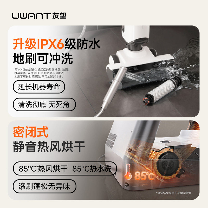 Uwant Romeo Push-Type Floor Scrubber, Vacuum and Mop All-In-One Machine