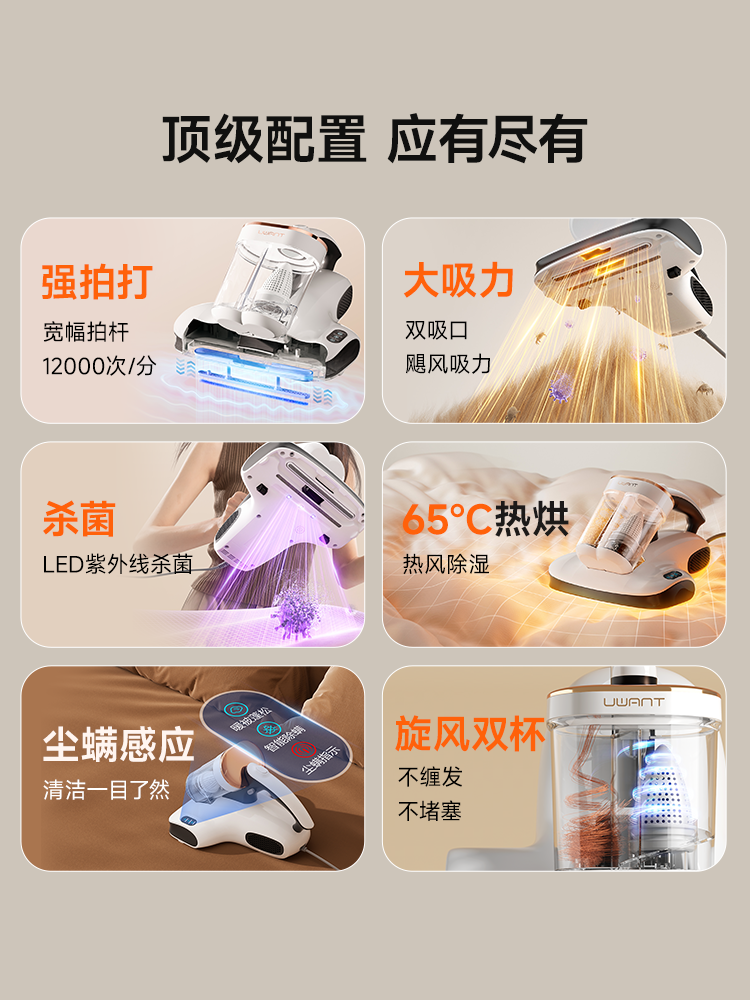 Recommended by Yangma's Show - Uwant Youwang Double Cup Mite Removal Device, Bed Household Vacuum Cleaner Magic Tool Cm2407Max