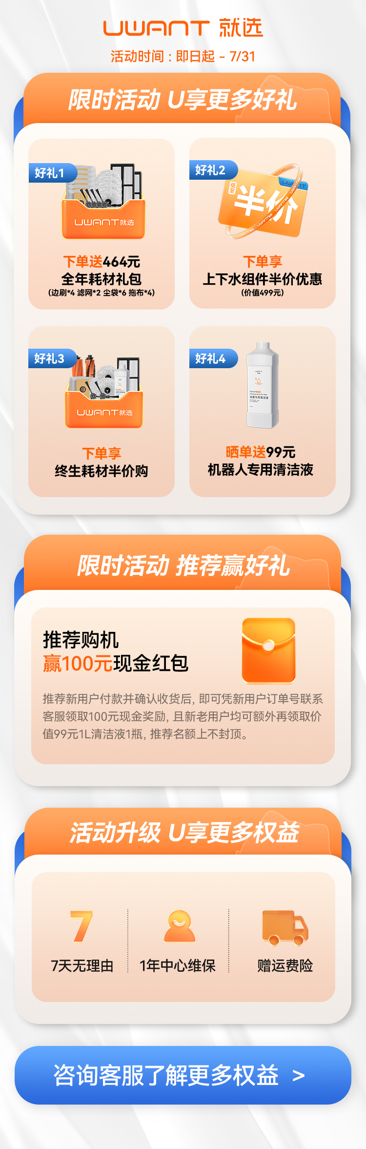 Uwant热水洗抹布扫地机器人扫地拖地吸尘三合一全自动上下水家用