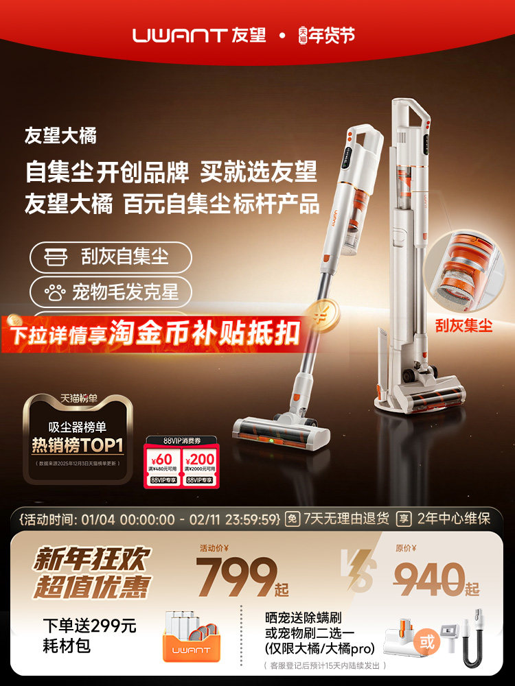 [No.1 Best-Selling Vacuum Cleaner] Uwant Youwang Da Ju Cordless Vacuum Cleaner with Self-Dust Collection for Home Use