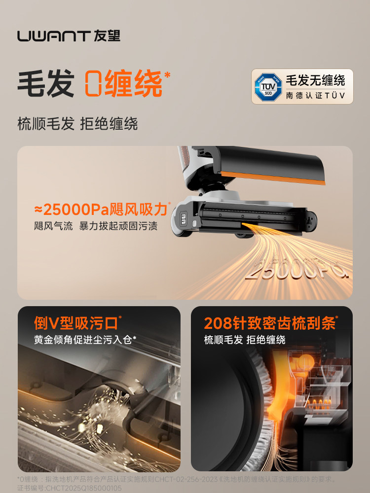 Uwant Space Robotic Arm Floor Cleaning Machine Push-In 0 Water Stain Self-Cleaning Suction and Mopping All-In-One Mop