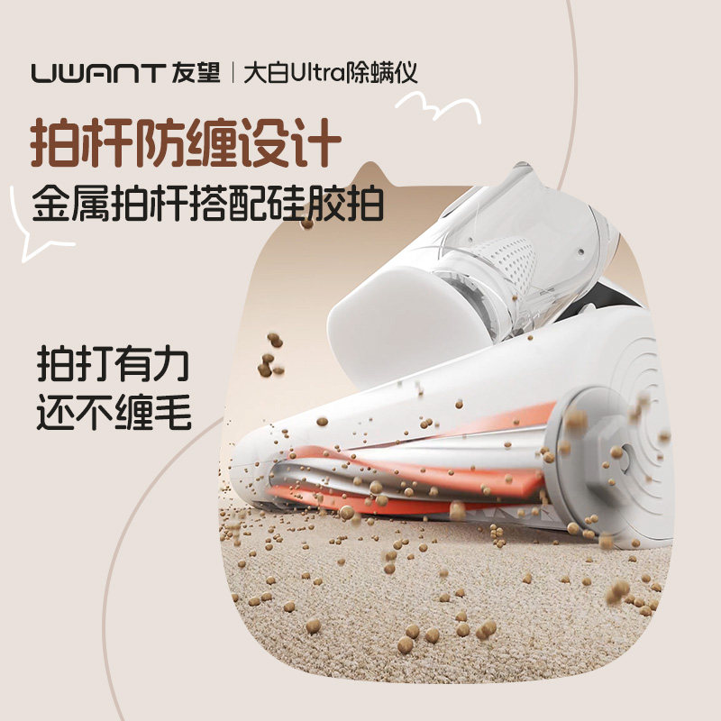 Uwant Mite Removal Device Bed Vacuum Cleaner Dabai Cm2306 Series