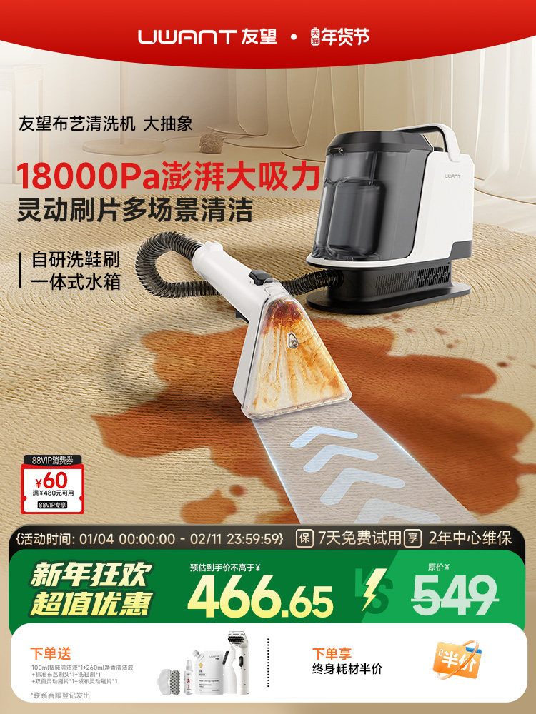 Uwant Fabric Cleaning Machine Multifunctional Sofa Carpet Mattress Steam Cleaner Magic Tool Large Abstract