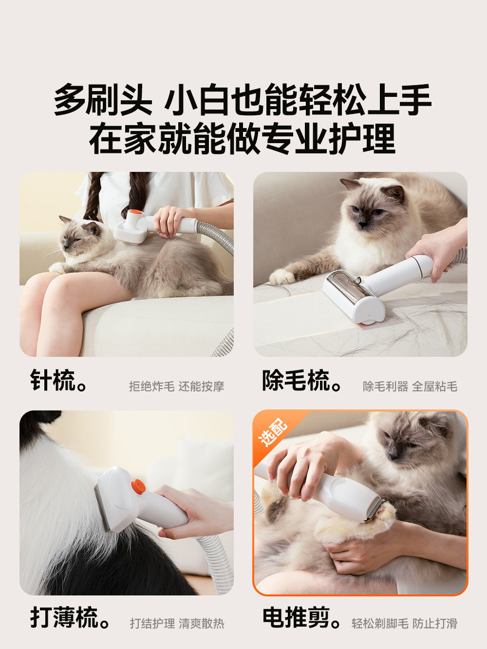 Uwant Pet Cat and Dog Cleaning and Grooming Machine Professional Electric Clipper Multifunctional Hair Trimmer Suction Comb P100