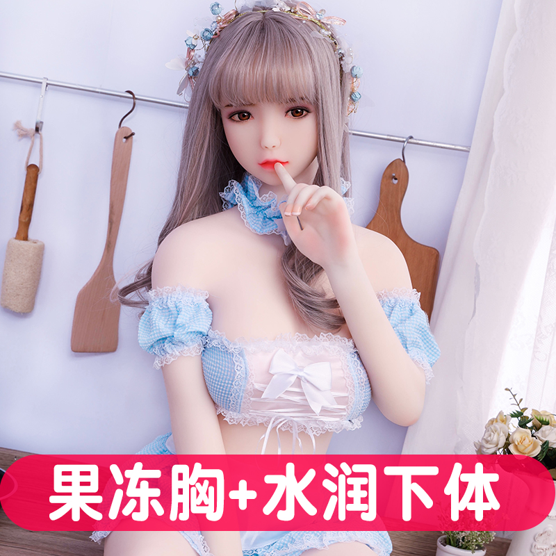 Solid doll Inflatable doll Real male silicone doll Girlfriend senior doll Sex male utensils i