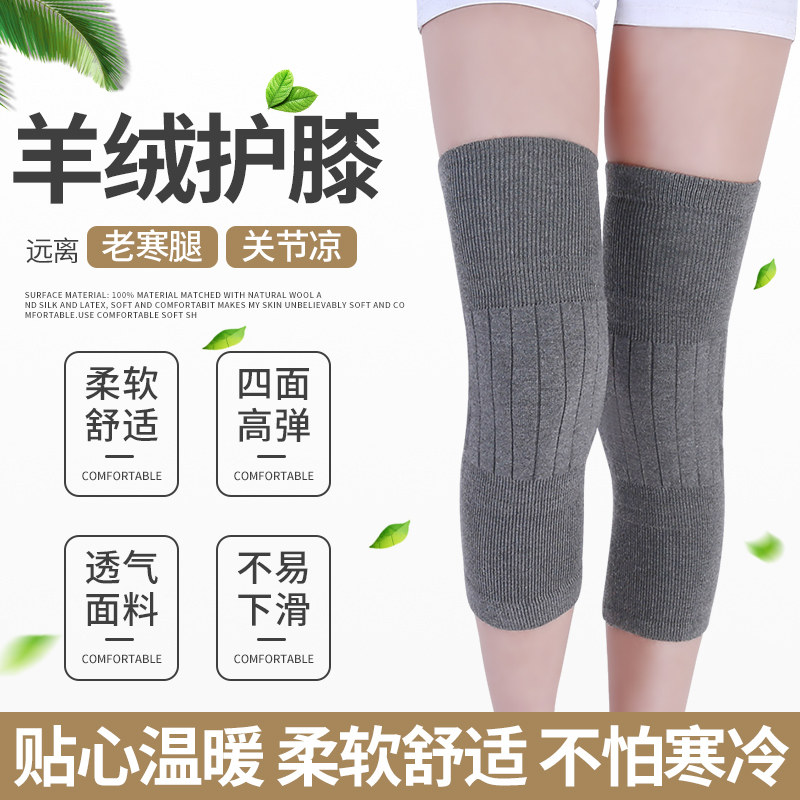 Cashmere knee pads to keep warm old cold legs knee pads men's and women's paint joints thickened and lengthened for the elderly in autumn and winter to prevent cold