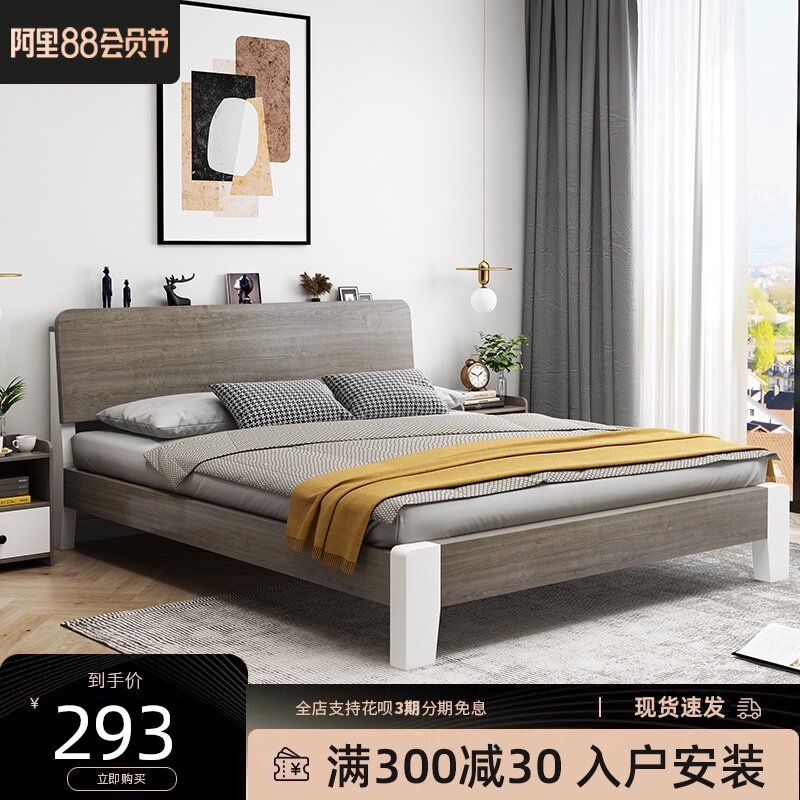 Solid wood bed 1 5 meters Modern simple double bed 1 8 meters Nordic Economy master bedroom rental room Single board bed