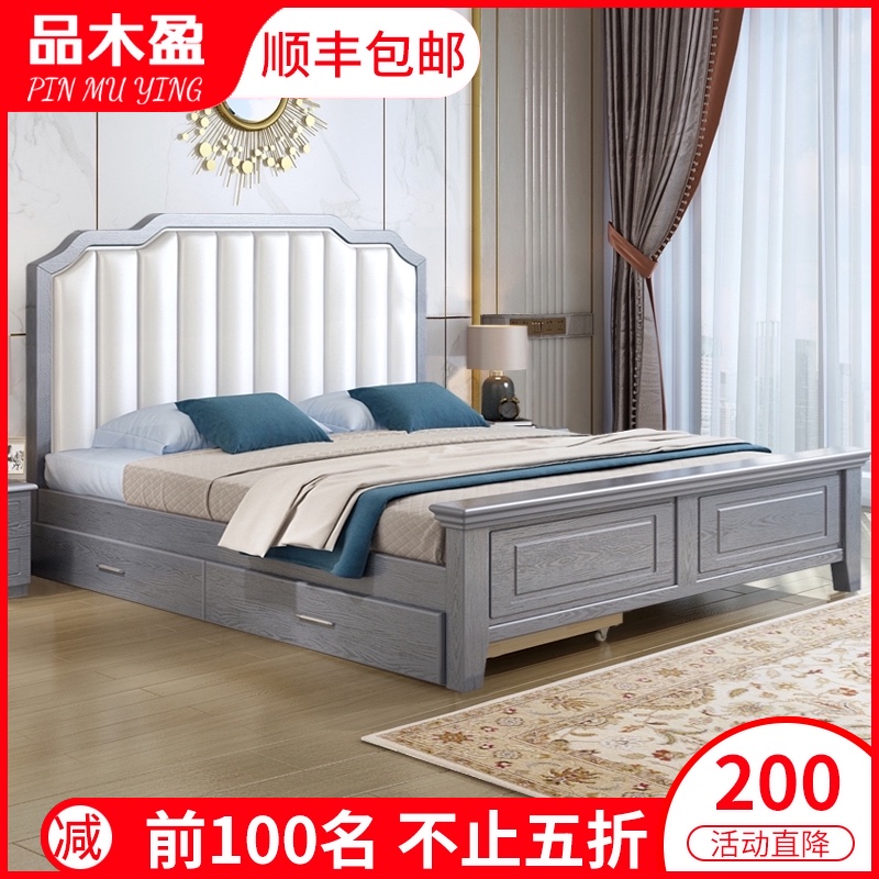 Solid wood bed Modern simple American style 1 8 meters household double bed Economy 1 5m master bedroom 1 2 soft bag single bed