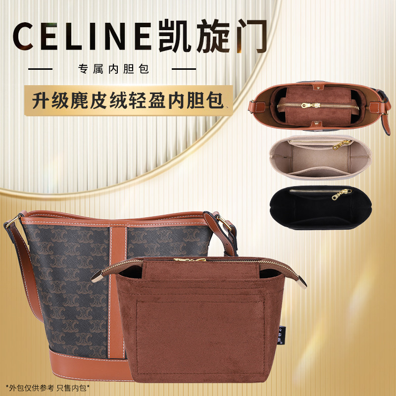 Suitable for Celine Arc De Triomphe Bucket Bag Inner Organizer Divider Lining Bag Insert Ultra-Light
