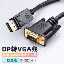 dp male to vga male cable adapter dp to dvi interface adapter high-definition computer graphics card monitor cable