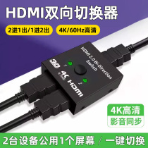 2 hosts share one monitor one-to-two HDMI switcher HDNI splitter desktop computer notebook connection screen one in two out two-in-one drag-and-drop screen splitter HD